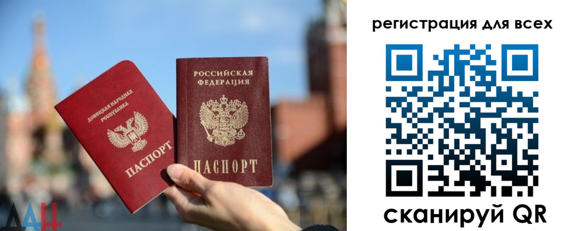 временная регистрация для всех в Углегорске