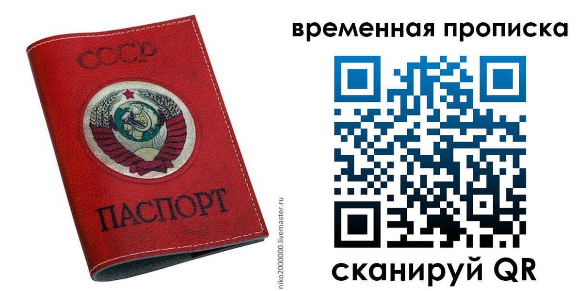 прописка паспорт в Углегорске