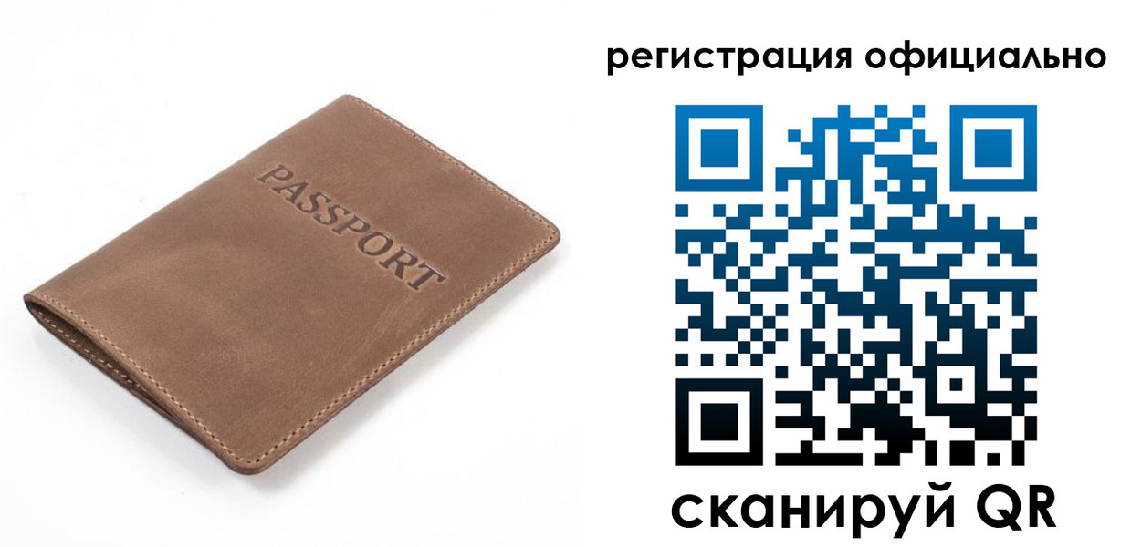 прописка от собственника в Углегорске