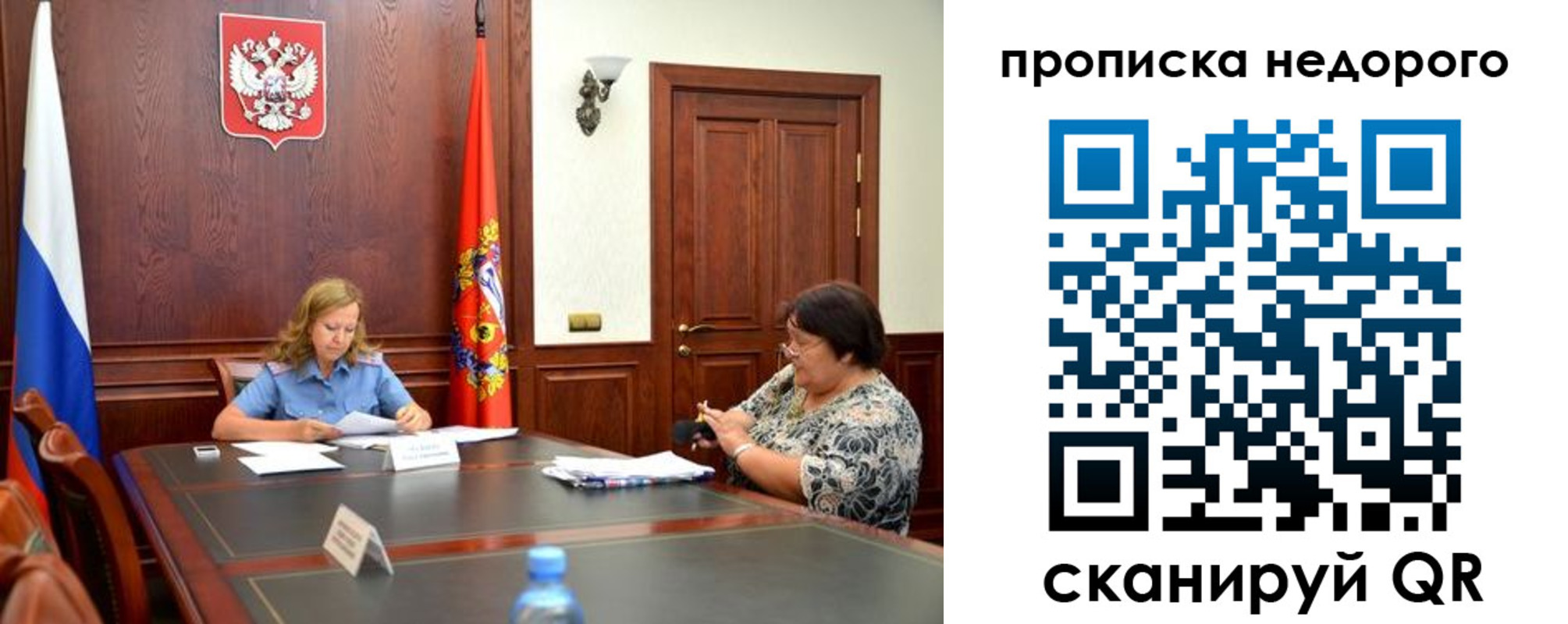 временная регистрация недорого в Углегорске