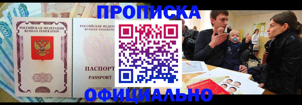 временная регистрация госуслуги в Углегорске