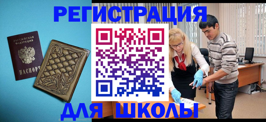 где прописаться в Углегорске