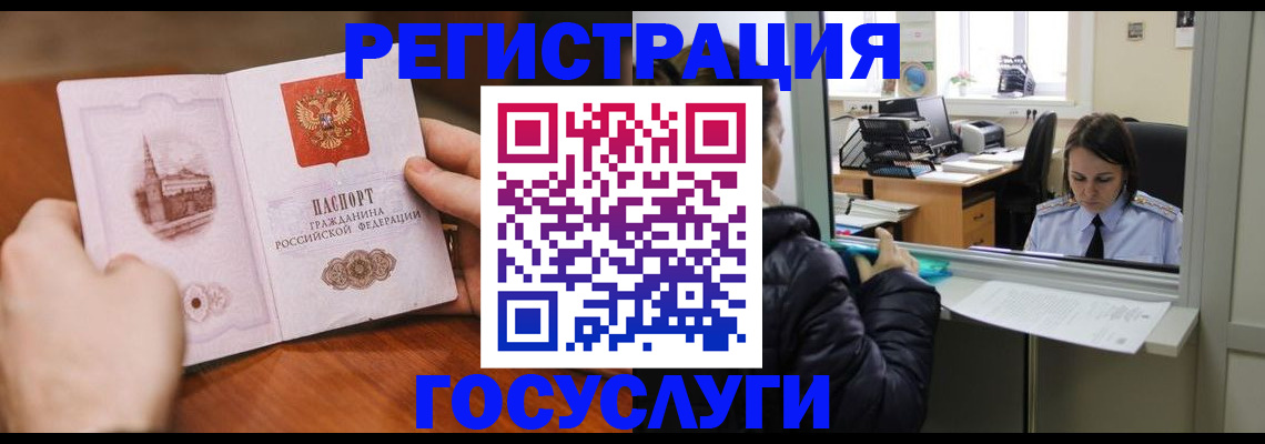 прописка в Углегорске