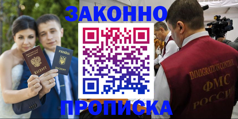 регистрация для школы в Углегорске