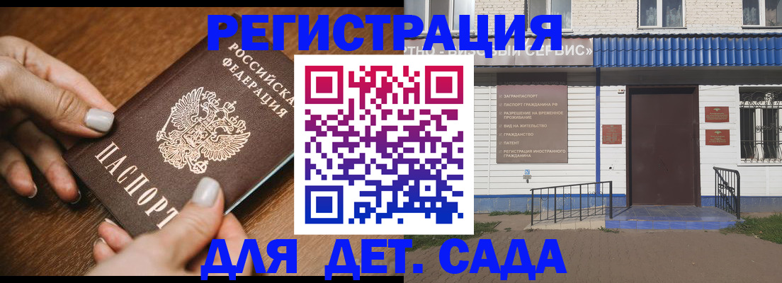 временная регистрация поиск в Углегорске